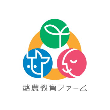 酪農教育ファーム