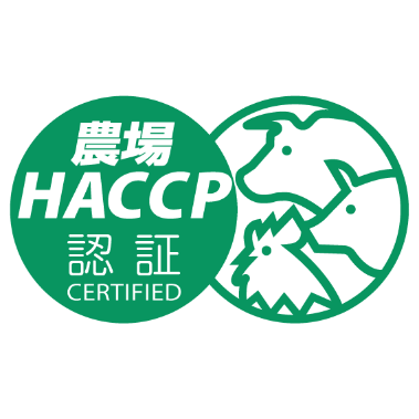 農場HACCP
