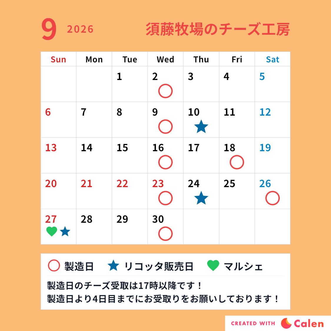 記事サムネイル: 9月27日（日）我ん家マルシェが開催されます